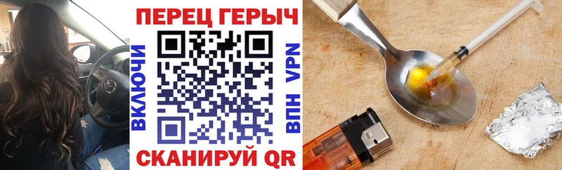 ГЕРОИН герыч  гидра ссылки  Звенигово  как найти  