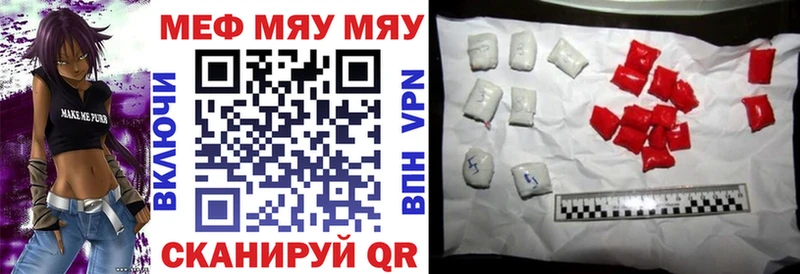 МЯУ-МЯУ кристаллы  Звенигово 