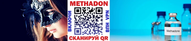 Метадон VHQ  Звенигово 